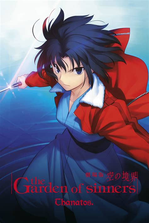 ryougi shiki|Shiki Ryougi (Kara no Kyoukai Movie 1: Fukan Fuukei).